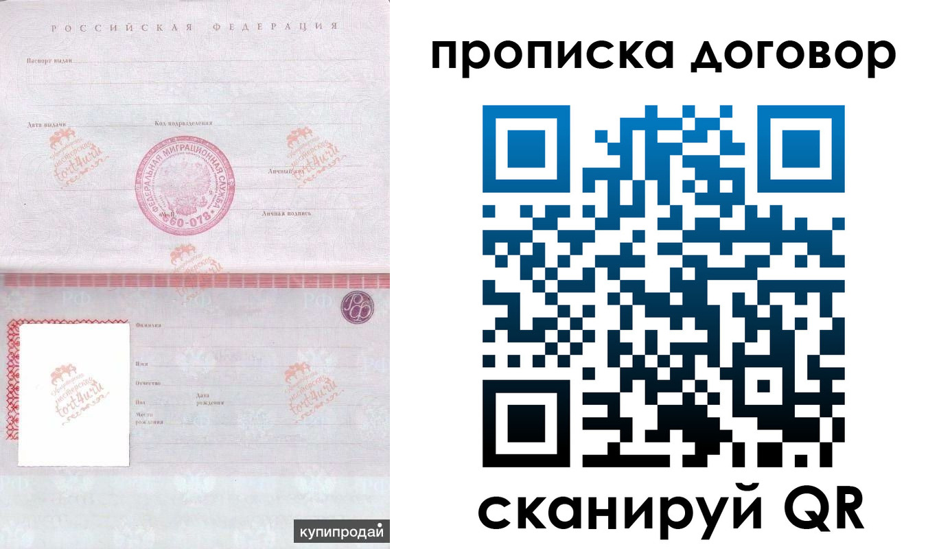 временная регистрация в квартире в Шахунье