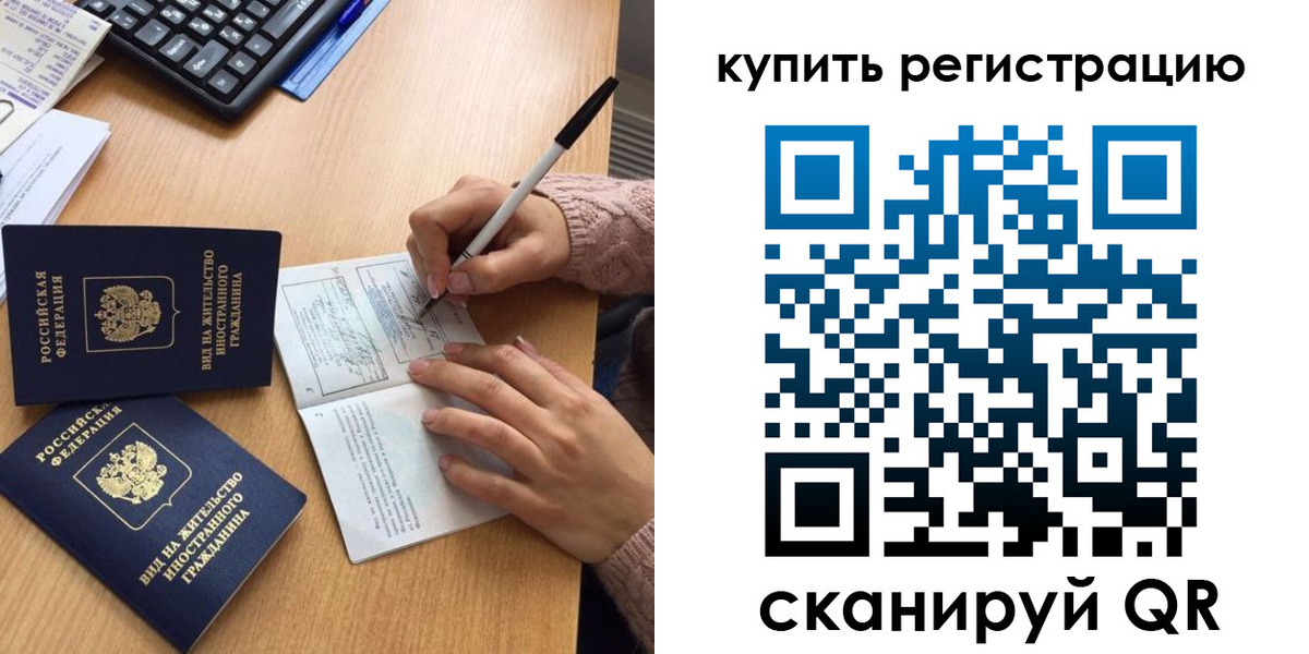 временная регистрация в квартире в Шахунье
