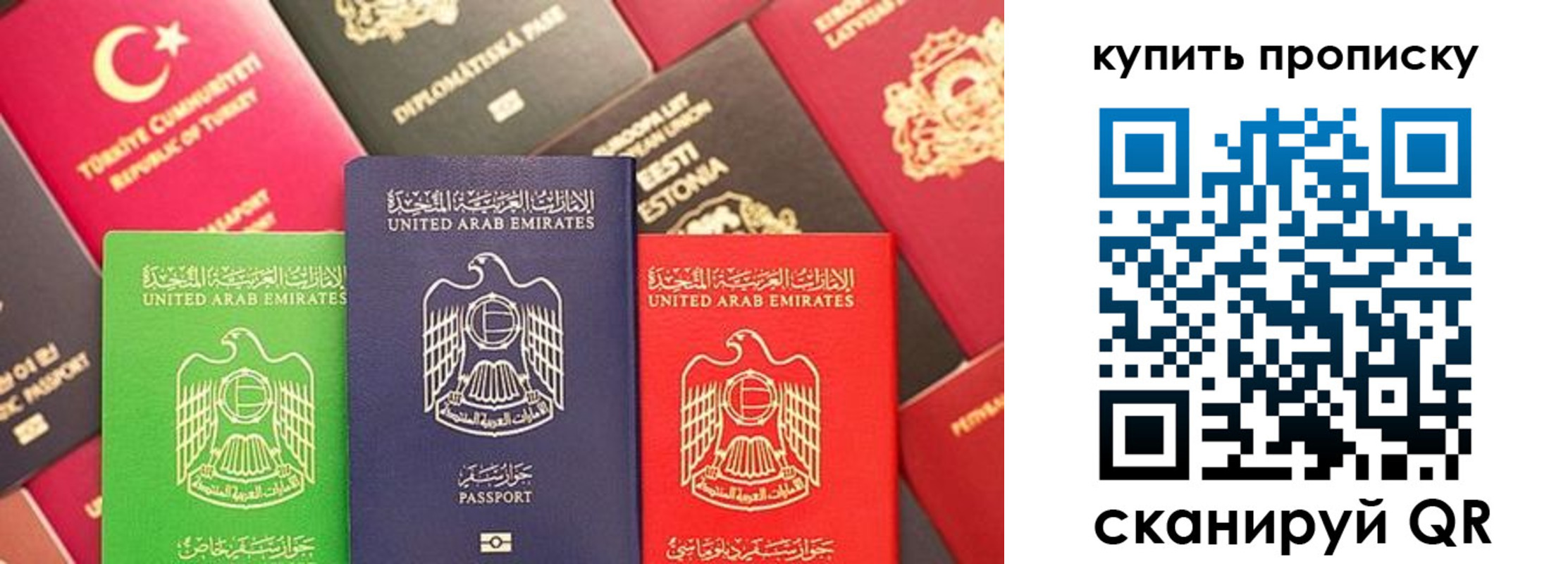 прописка штамп в Шахунье