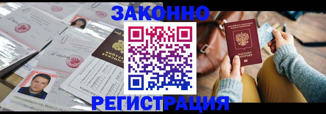 временная прописка в Шахунье