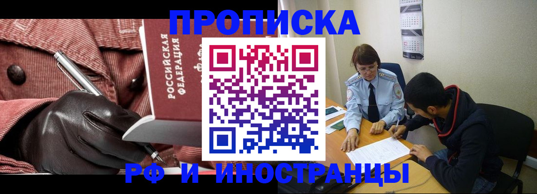 прописка в квартире в Шахунье
