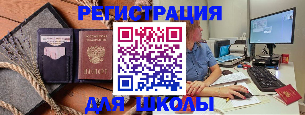 временная регистрация для всех в Шахунье