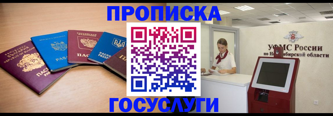 прописка от собственника в Шахунье