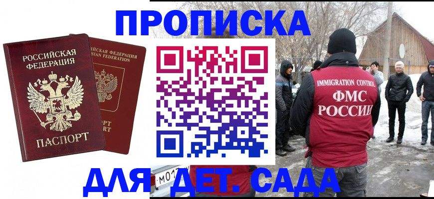 временная регистрация в Шахунье