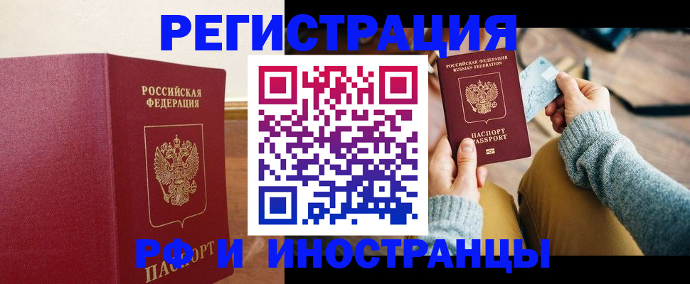 временная регистрация госуслуги в Шахунье