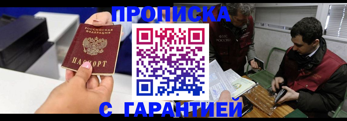 временная регистрация надежно в Шахунье