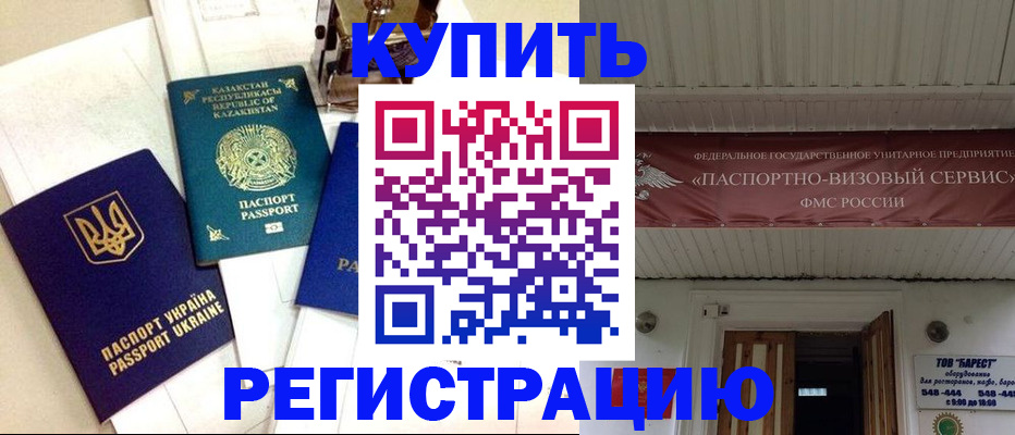 прописка законно в Шахунье