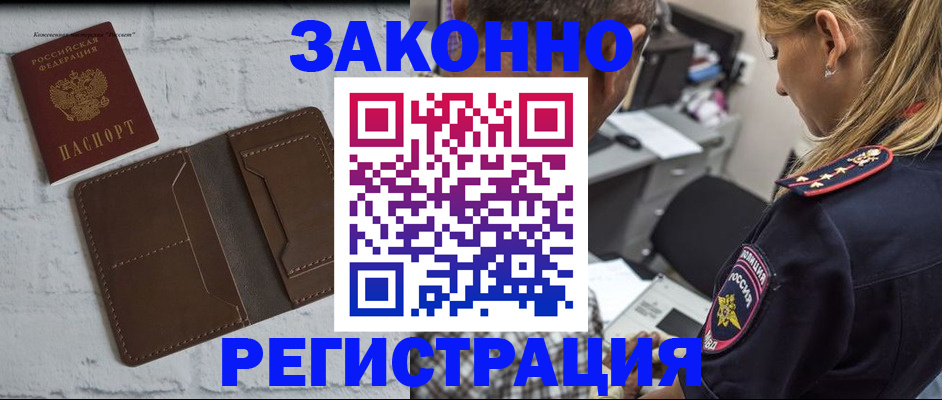 временная регистрация для школы в Шахунье