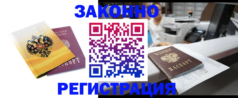 временная регистрация собственник в Шахунье