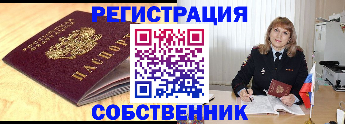 прописка для военкомата в Шахунье