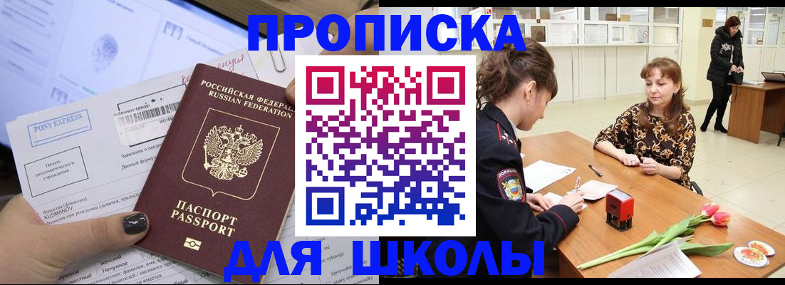 прописка законно в Шахунье