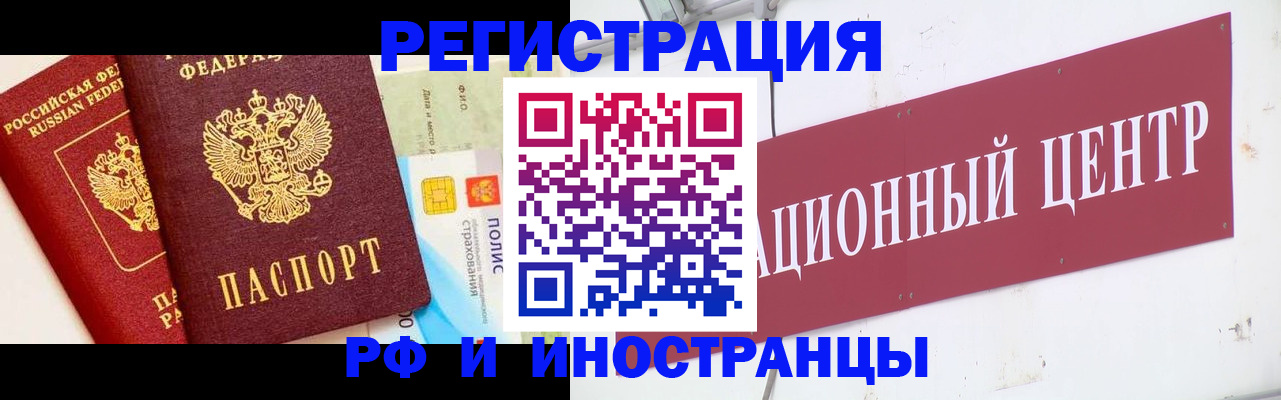 прописка для работы в Шахунье