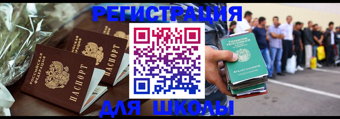 купить прописку в Шахунье