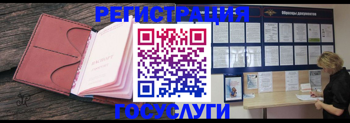 временная регистрация собственник в Шахунье
